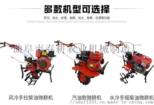 高效農事利器 曲阜春耕多功能微耕機，旋耕松土犁地起壟一體