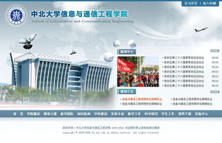 信息與通信工程專業(yè)的培養(yǎng)要求
