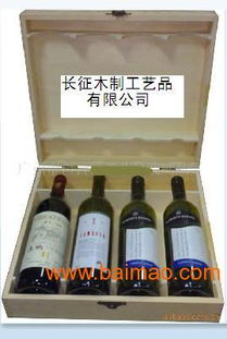 長征木制工藝品廠 專業批發木制酒盒、酒箱與紅酒包裝，打造精致葡萄酒禮品體驗
